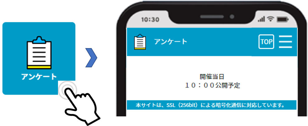 アンケート項目表示_6.png