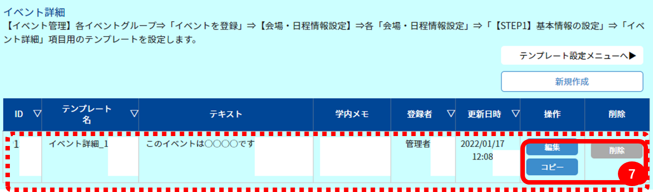 テンプレート_4.png