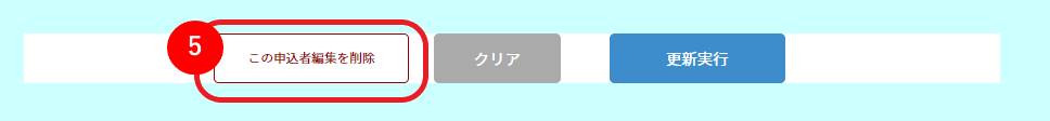 テスト操作の繰り返しによる履歴を削除したい_7.png