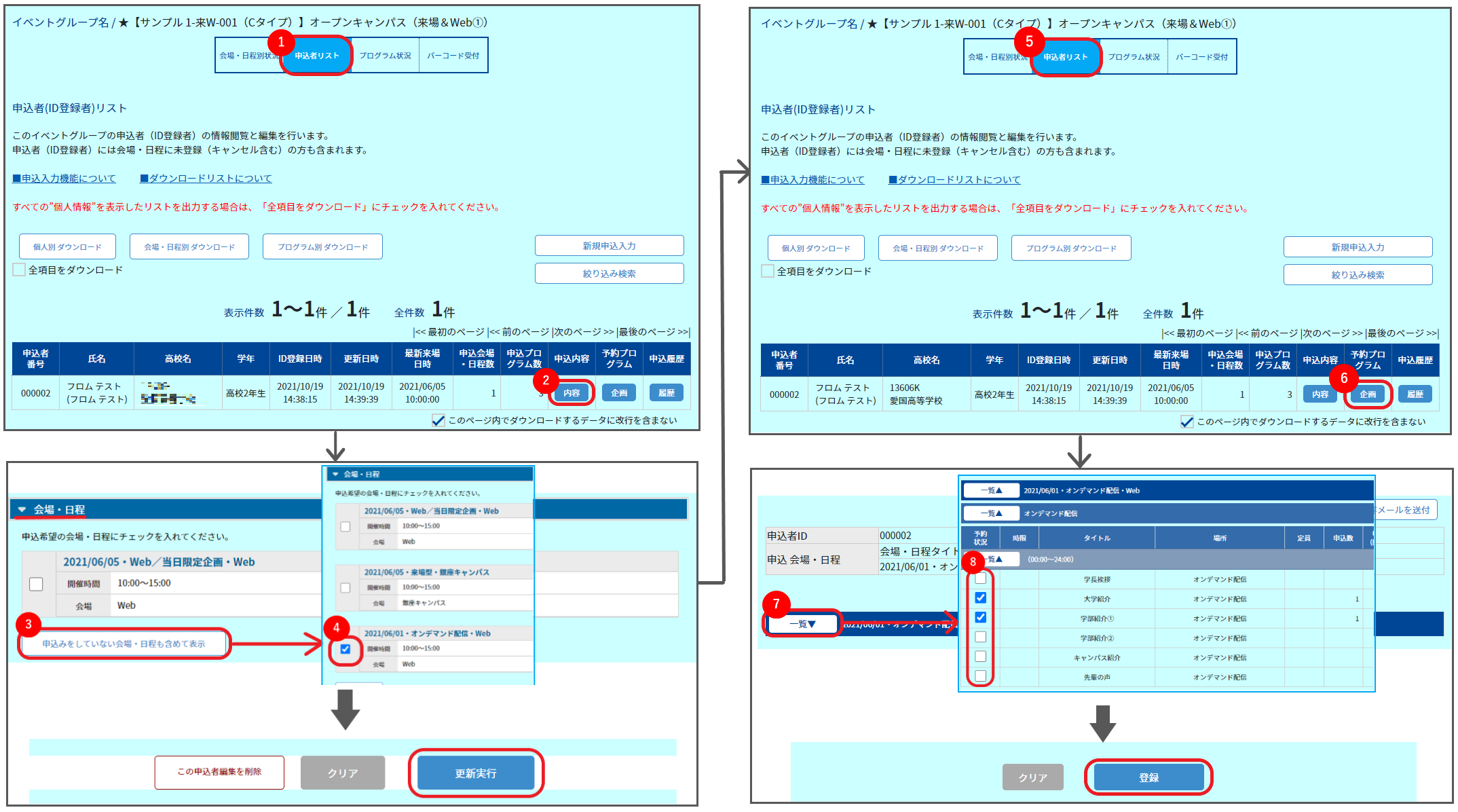 管理画面から参加チェックの履歴を登録・削除する_2.png