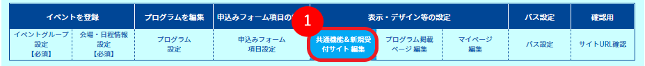 ★申込完了メールに任意の文章を差し込みたい_1.png