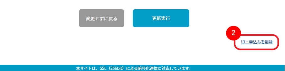 テスト操作の繰り返しによる履歴を削除したい_2.png