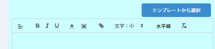 表示される文字色やサイズの変更をしたい_1.png