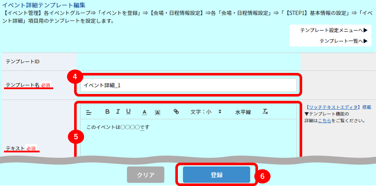 テンプレート_3.png