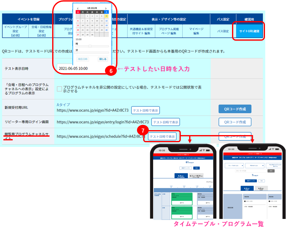 テストモード_3.png