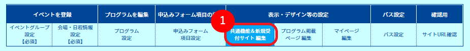 申込完了メールに送信専用であることを記載したい_2.png