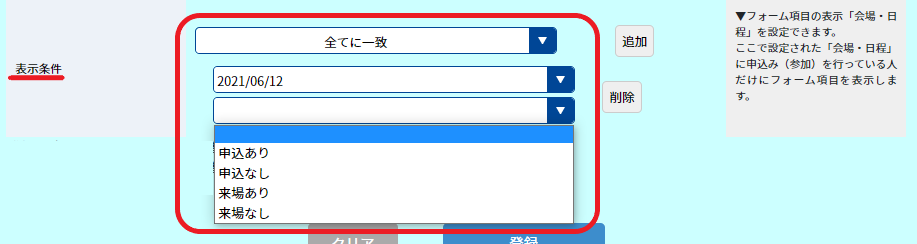プログラム単位で事前に質問を受け付けたい_2.png