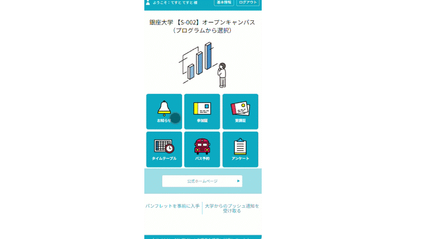 受講証スワイプ.gif