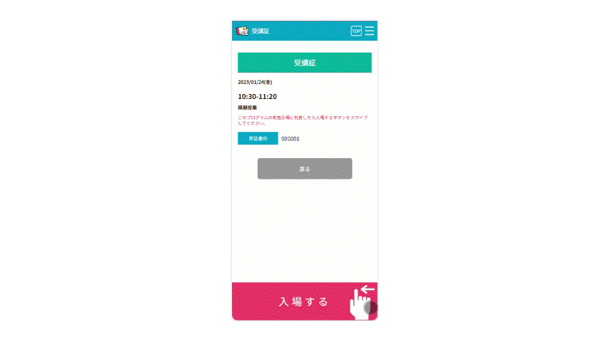 受講証認証番号.gif
