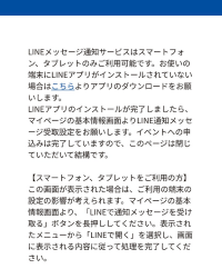 メッセージ表示画面.png