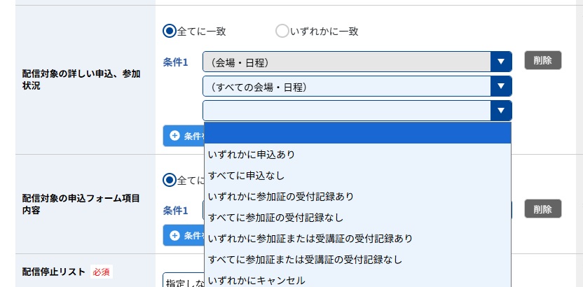 メール配信：参加証／受講証.jpg