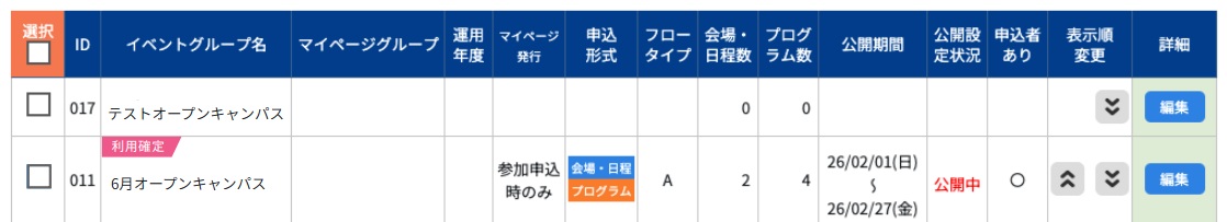 利用確定ラベル.jpg