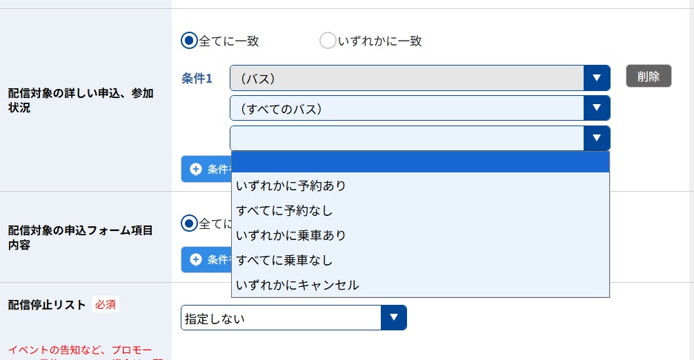 バスで絞り込み.jpg