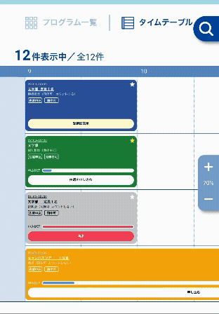 マイプログラム.gif