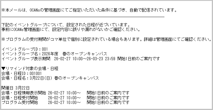 リマインド通知.jpg