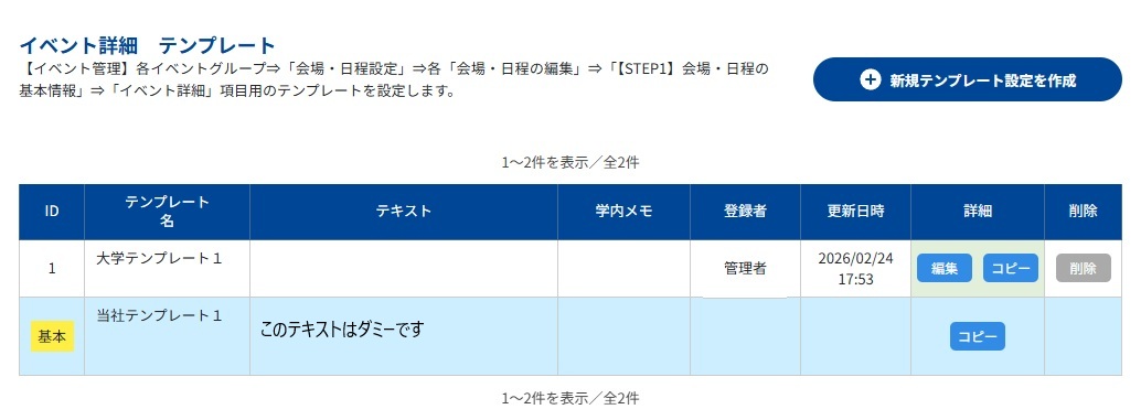 おすすめテンプレート.jpg