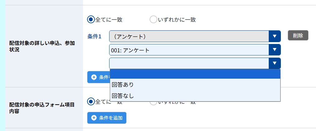 アンケートで絞り込み.jpg